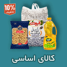 کالای اساسی