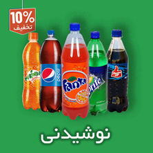 نوشیدنی