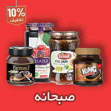 صبحانه