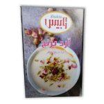 آرد برنج ژابیس