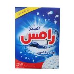 پودر لباسشویی رامس مدل اکسترا 500 گرم