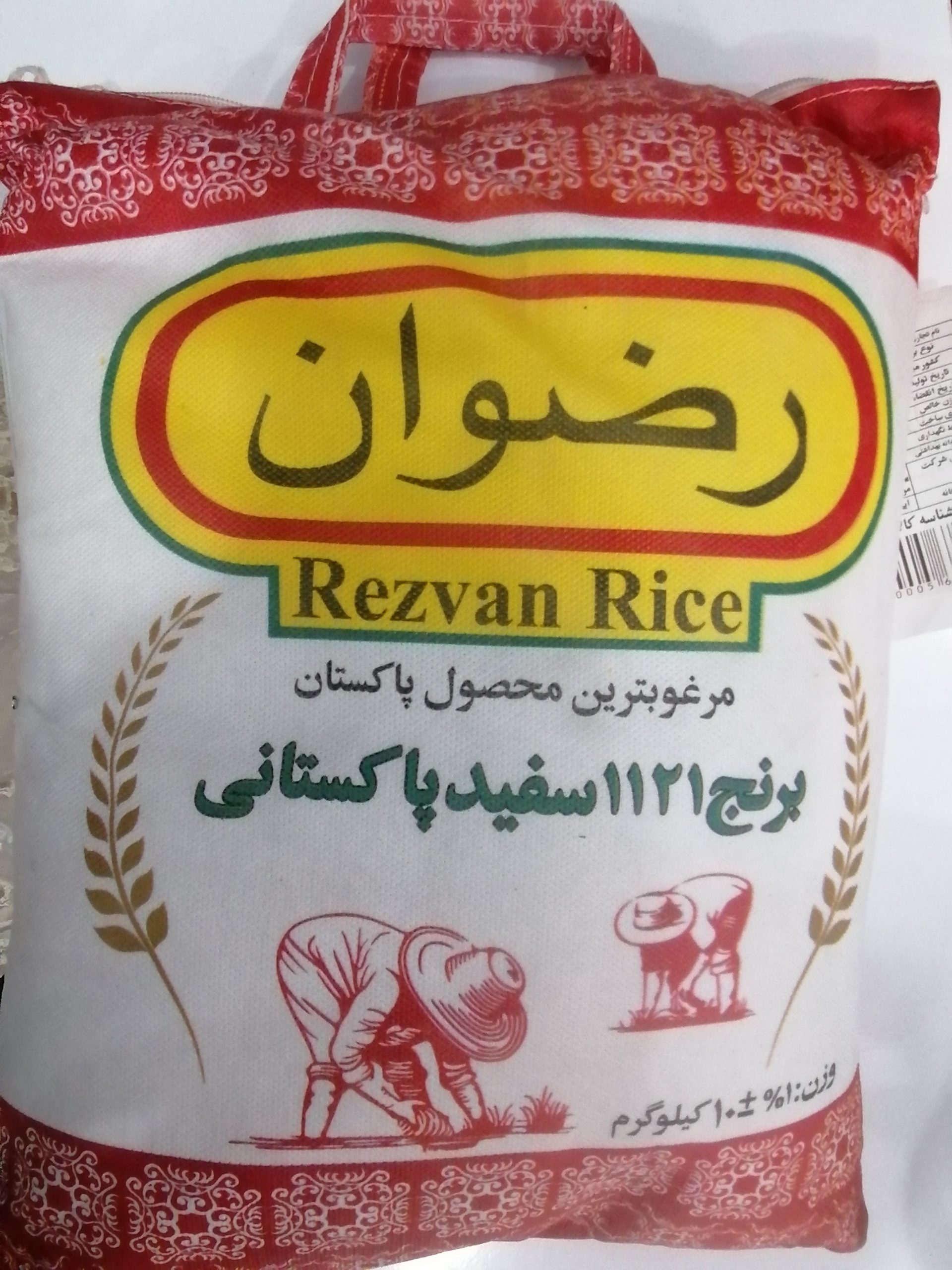 برنج دانه بلند پاکستانی رضوان