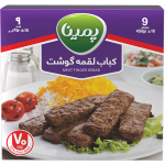 کباب لقمه و همبرگر
