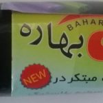 کیسه زباله 10عددی بهاره