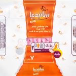 نوار بهداشتی بالدار بزرگ ساتیدما10عددی