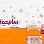 نوار بهداشتی بالدار بزرگ ساتیدما10عددی