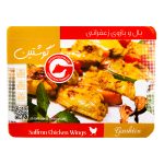 جوجه کباب بال و بازو زعفرانی منجمد 800 گرمی گوشتین