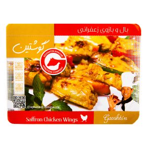 جوجه کباب بال و بازو زعفرانی منجمد 800 گرمی گوشتین