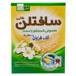 پودر دستی 500 گرمی سافتلن طلایی
