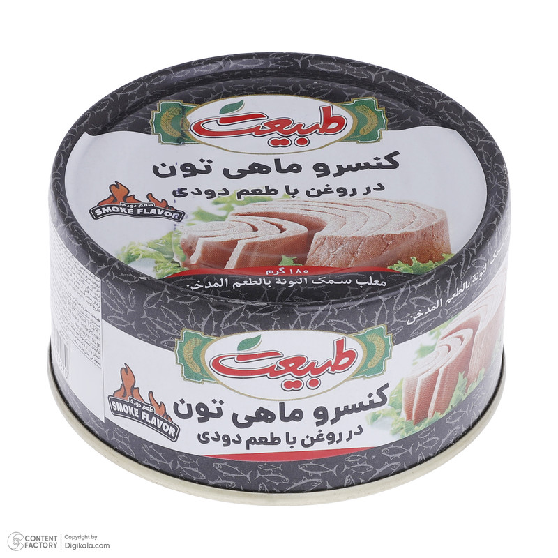 کنسرو ماهی تون در روغن طبیعت با طعم دودی - 180 گرم